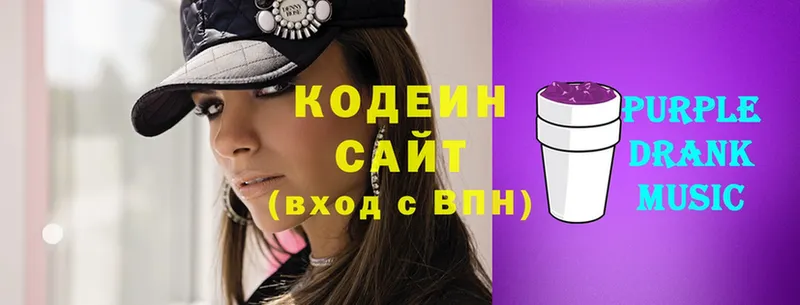 Кодеин напиток Lean (лин)  Вилючинск 