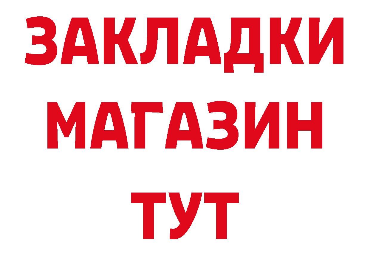 ТГК концентрат ссылка даркнет ссылка на мегу Вилючинск